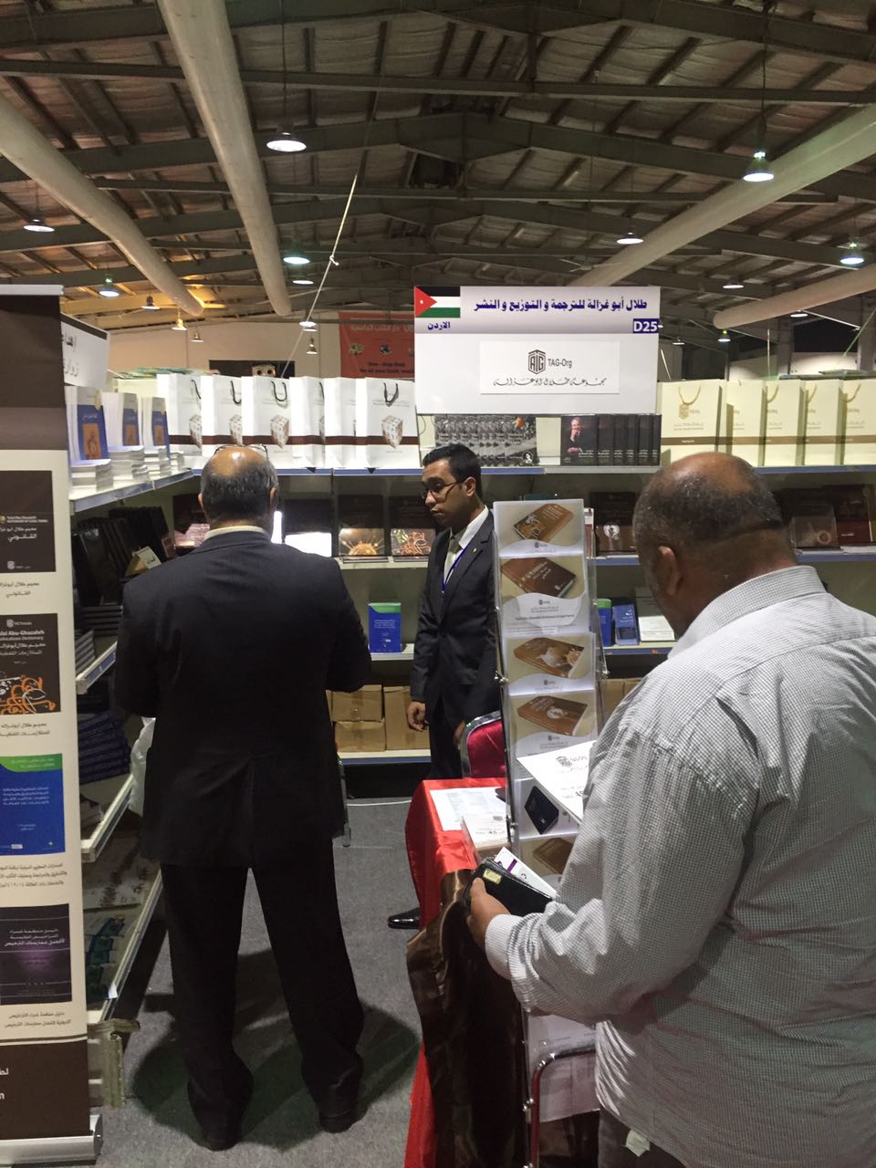 International Book Fair
